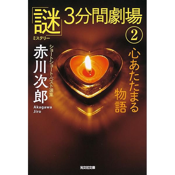 Amazon.co.jp: 上役のいない月曜日 (文春文庫) 電子書籍: 赤川
