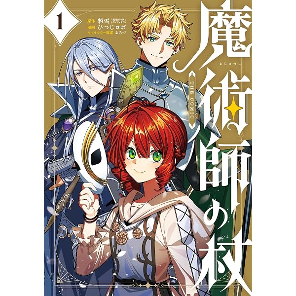 キメラプロジェクト：ゼロ ： 1 (アクションコミックス) | ひつじロボ