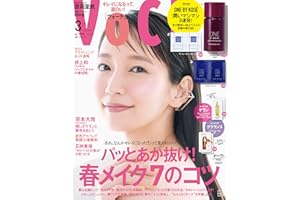 ＶＯＣＥ (ヴォーチェ)　２０２３年　３月号 [雑誌]