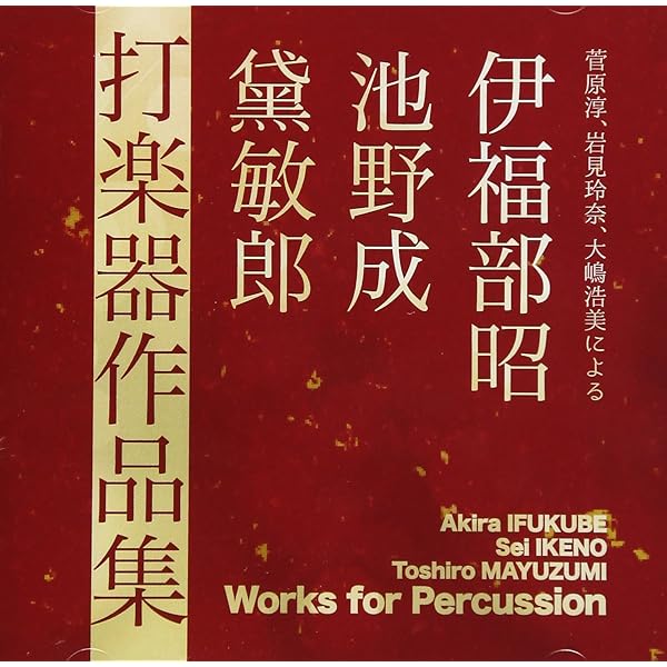 Amazon.co.jp: 黛敏郎の世界: ミュージック