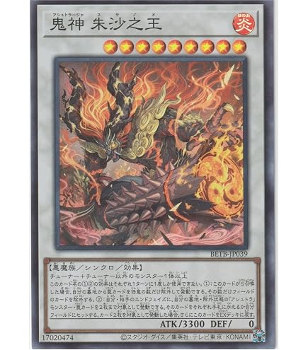 Amazon.co.jp: BETB-JP012 封神の剣鬼 ミクマリ ウルトラレア UR