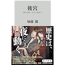 古代中国の性生活 先史から明代まで (講談社学術文庫 2892) | R・H