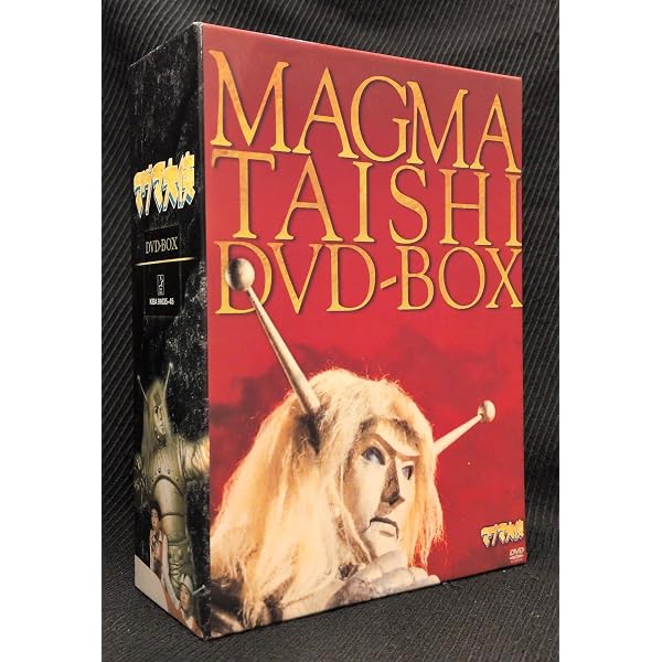 Amazon.co.jp: マグマ大使 DVD-BOX 【初回限定版】 : 岡田真澄, 江木