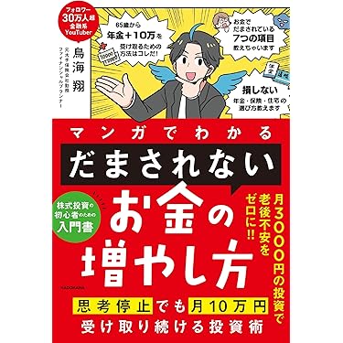 個人投資の楽園オフショア入門完全マニュアル : お金の心配がいらない究極の人生… 614AAVVZ2JL.jpg