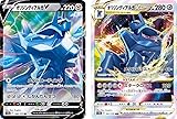 【2種類セット】オリジンディアルガV オリジンディアルガVSTAR ソード＆シールド ハイクラスパック