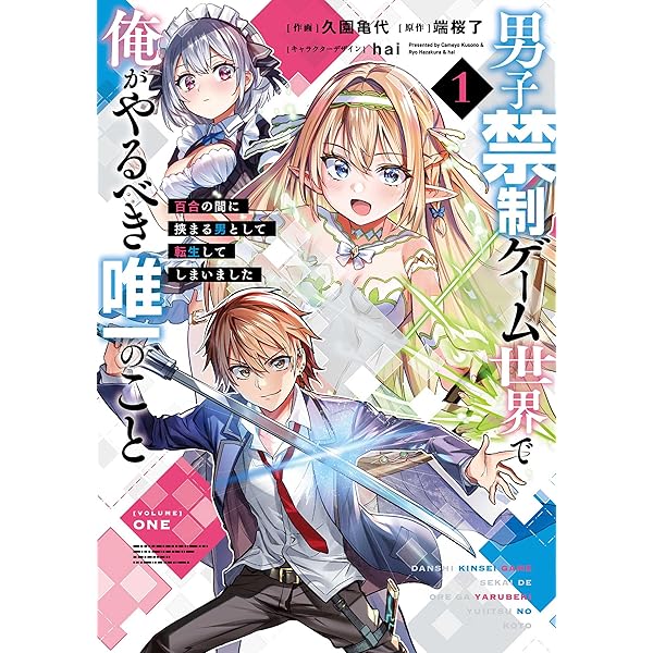 Amazon.co.jp: 崖っぷち貴族の生き残り戦略 1 (1) (少年