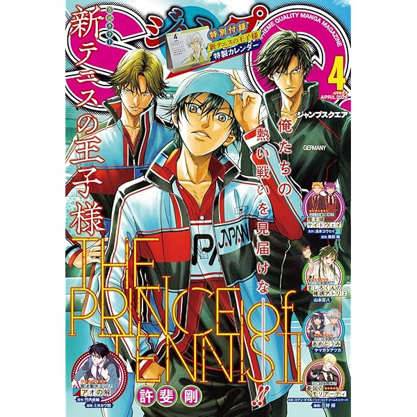 【非売品】 チャレンジジャンプvol.3 ＋ JUMP SQ.マスターバイブル 非売品】 チャレンジジャンプvol.3 ＋ JUMP SQ.マスターバイブル