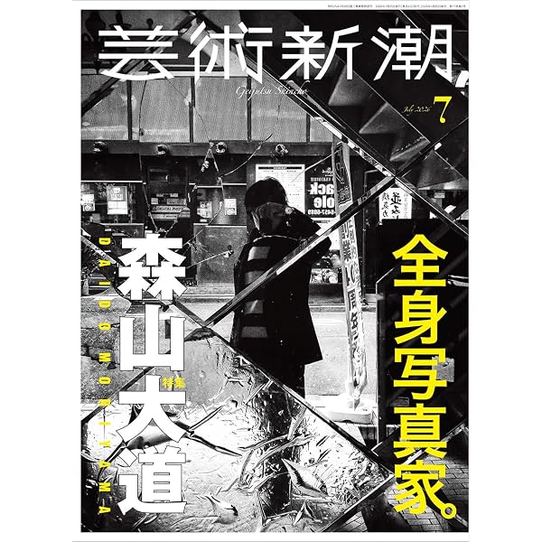 Amazon.co.jp: ウジェーヌ・アジェ写真集 : ウジェーヌ・アジェ, 原