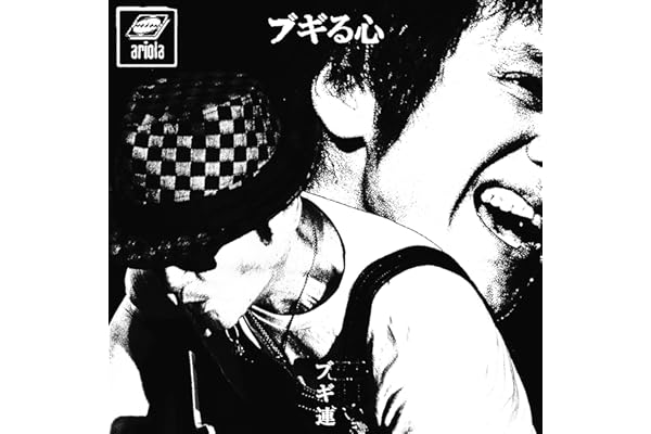 【Amazon.co.jp限定】ブギる心 (完全生産限定盤) (アナログ盤) - ブギ連 (メガジャケ付) [Analog]