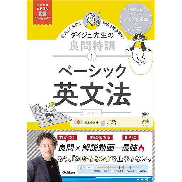 大学入試英語セット 71k0dZYaEOL.jpg