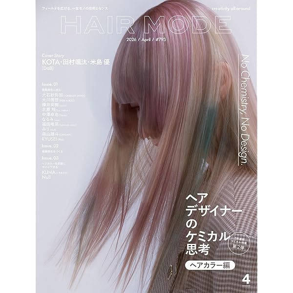 Amazon.co.jp: ヘアモード 2026年 03 月号 [雑誌] : 本