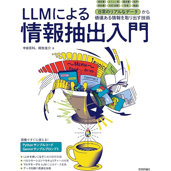 情報検索 検索エンジンの実装と評価 情報検索 :検索エンジンの実装と評価 | 梅澤 克之, Neil Rubens, 松田