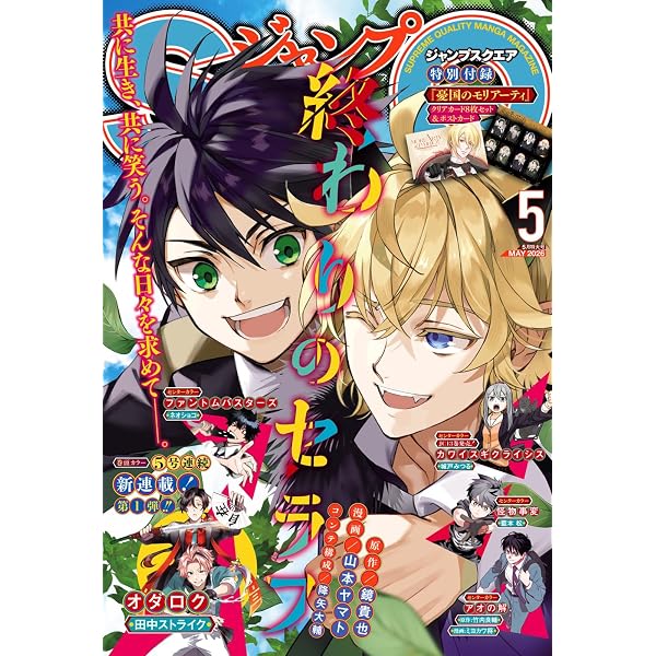 ジャンプSQ. 2025年11月号 | ジャンプSQ.編集部 | マンガ雑誌 | Kindle