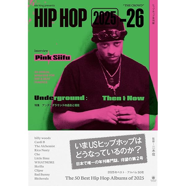 HOW TO RAP 104人のラッパーが教えるラップの神髄 Amazon.co.jp: HOW TO RAP 104人のラッパーが教えるラップの神髄 (P