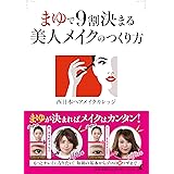 なぞるだけでずるいくらいの美人になれる眉テンプレート 神崎恵オリジナルデザイン バラエティ 神崎 恵 本 通販 Amazon