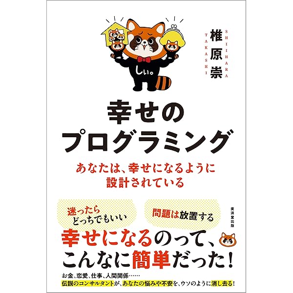 Amazon.co.jp: メンタル・タフネス 成功と幸せのための4つの