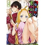 つむじまがり×すぷりんぐ（５） (ヤングマガジンコミックス)