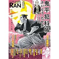 サムケ　怪談コミック　雑誌 コミック乱 2025年8月号［雑誌］ | リイド社 |本 | 通販 | Amazon