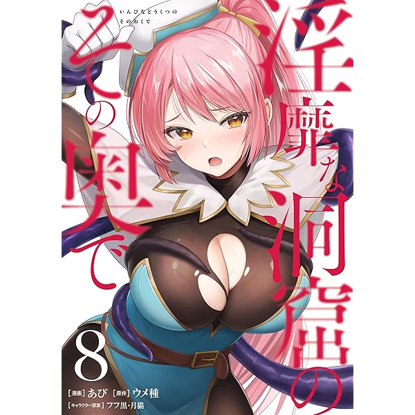 【中古】 つぼみ斬魔剣 １/日本文芸社/神田ゆう つぼみ斬魔剣 1 | 神田ゆう | マンガ | Kindleストア | Amazon