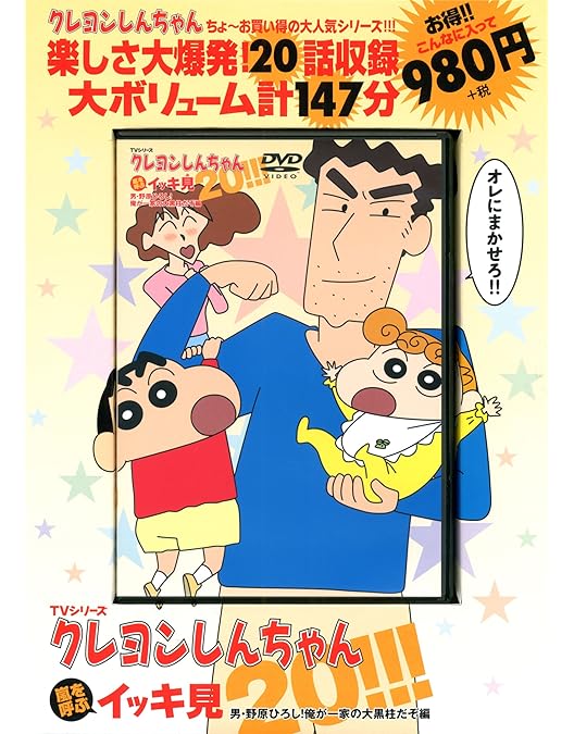 映画 クレヨンしんちゃん DVD-BOX 1993-2016 映画 クレヨンしんちゃん DVD-BOX 1993-2016 発売告知CM - YouTube
