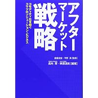 ダントツ経営―コマツが目指す「日本国籍グローバル企業」 | 坂根 正弘