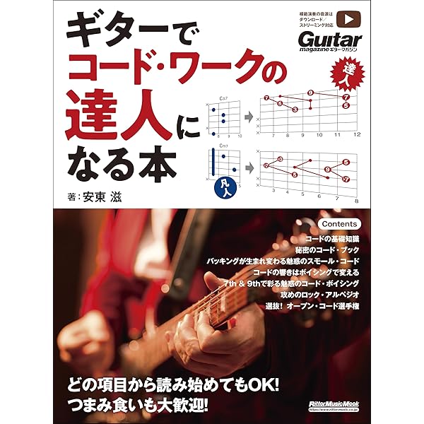Amazon.co.jp: CD付 バークリー/モダンメソッドギター 2 : William