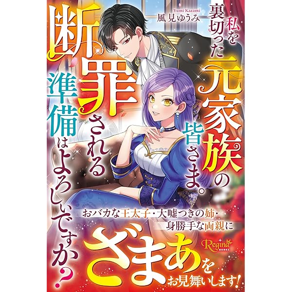 幽閉令嬢の気ままな異世界生活～転生ライフを楽しんでいるので、邪魔し