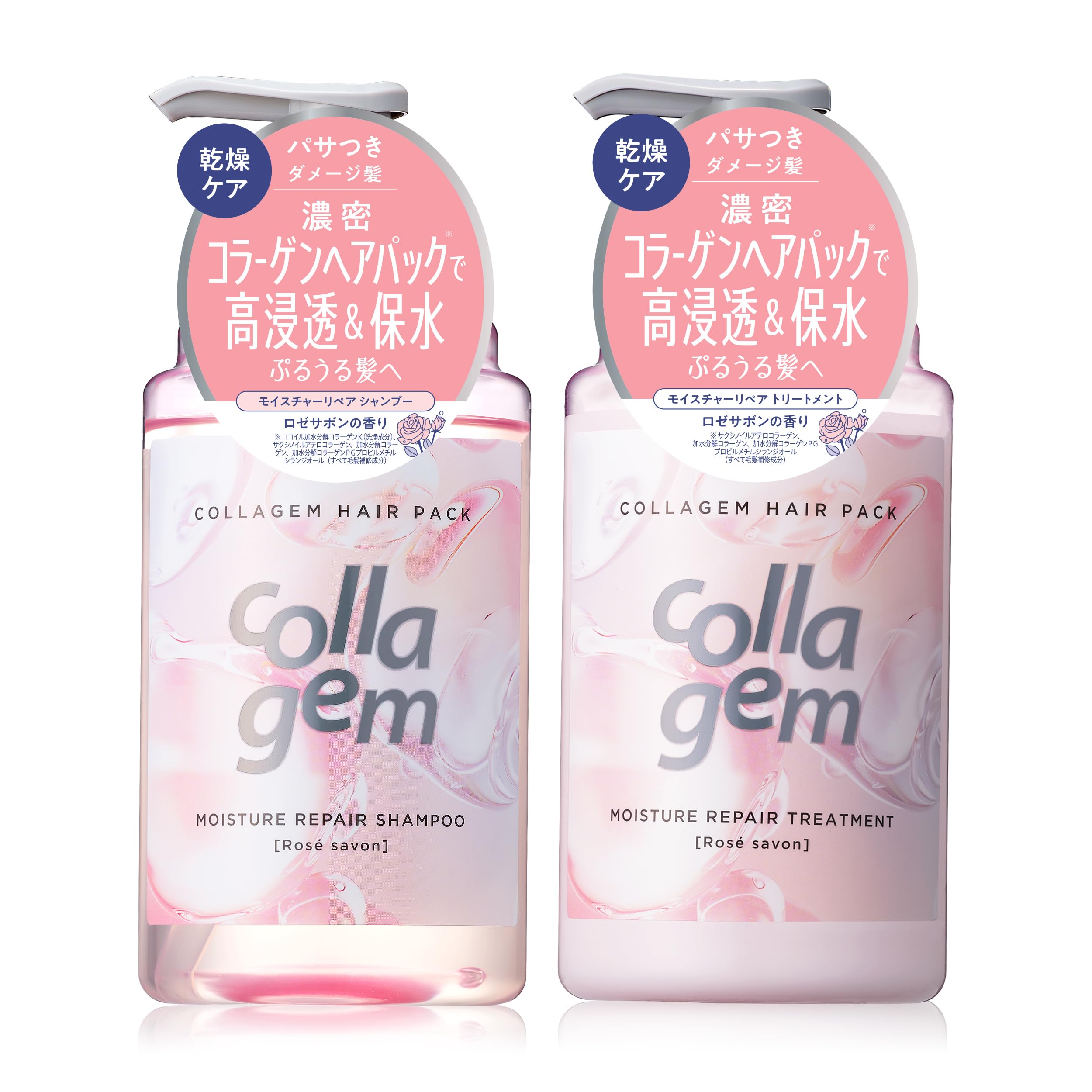 【ブラックフライデー】【50%OFF】【1,540円】 コラジェム モイスチャーリペア シャンプー トリートメントセット