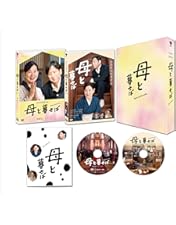 優しい時間　DVD 初回限定　BOX Amazon.co.jp: 優しい時間 DVD-BOX : 寺尾聰, 二宮和也, 長澤