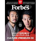 ForbesJAPAN 「文化の力で世界を駆けるカルチャープレナーたち」2025年11月号