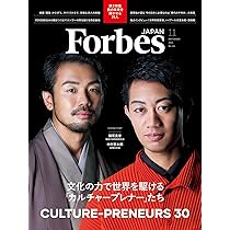 ForbesJAPAN 「新・いい会社ランキング2025」2025年12月号 | linkties