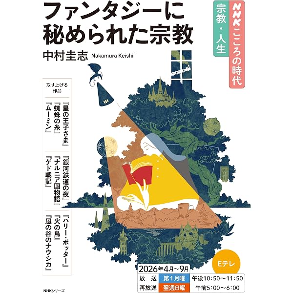 NHKこころの時代~宗教・人生~ 禅の知恵に学ぶ (NHKシリーズ) | 山川 宗