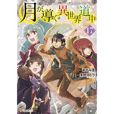 Amazon.co.jp 最新リリース: コミック・ラノベ・BL の新着ランキングです。