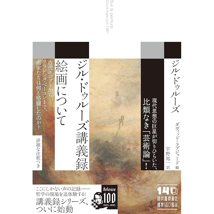 U1145 ヘーゲル読解入門（上）:『精神現象学』を読む (白水Uブックス