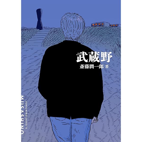 人気単行本まとめ売り格安早い者勝ち 67歳の新人 ハン角斉短編集 (ビッグコミックス) | ハン角斉 | 青年