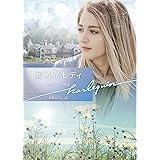 傷ついたレディ (ハーレクイン文庫)