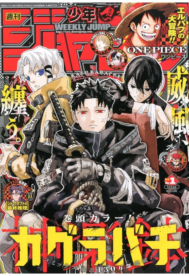 Amazon.co.jp: 週刊少年ジャンプ (52号) : Japanese Books