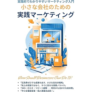 Amazon.co.jp 最新リリース: マーケティング の新着ランキングです。