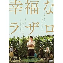 夏をゆく人々 [DVD] ggw725x Amazon.co.jp: 夏をゆく人々 [DVD] : マリア・アレクサンドラ・ルング