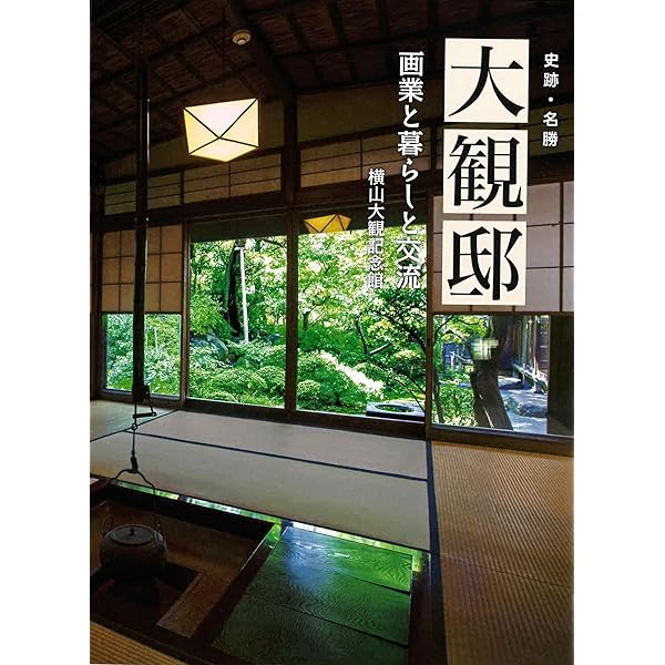 横山大観 日本の巨匠 山種美術館 日本画の巨匠 横山大観-富士山-名作多く ☆《心神