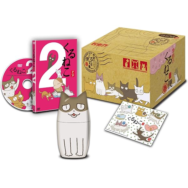 Amazon.co.jp: くるねこ【初回限定生産】季節のくるねこ便(1)「冬