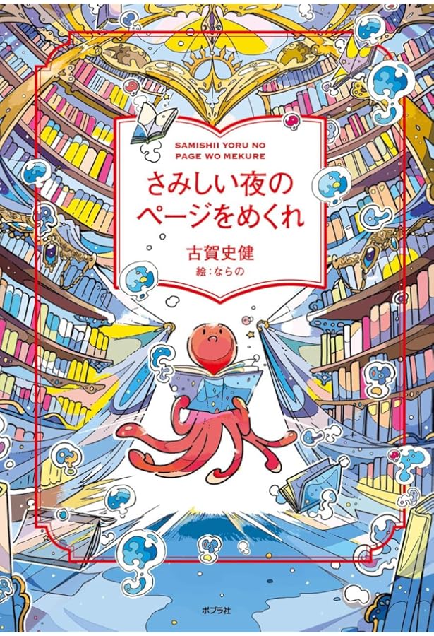 死んだら永遠に休めます | 遠坂 八重 |本 | 通販 | Amazon