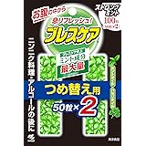 ブレスケア 水で飲む息清涼カプセル 詰め替え用 ストロングミント 100粒(50粒×2個)