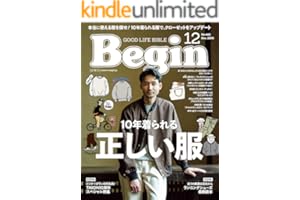 Begin (ビギン) 2025年 12月号 [雑誌]