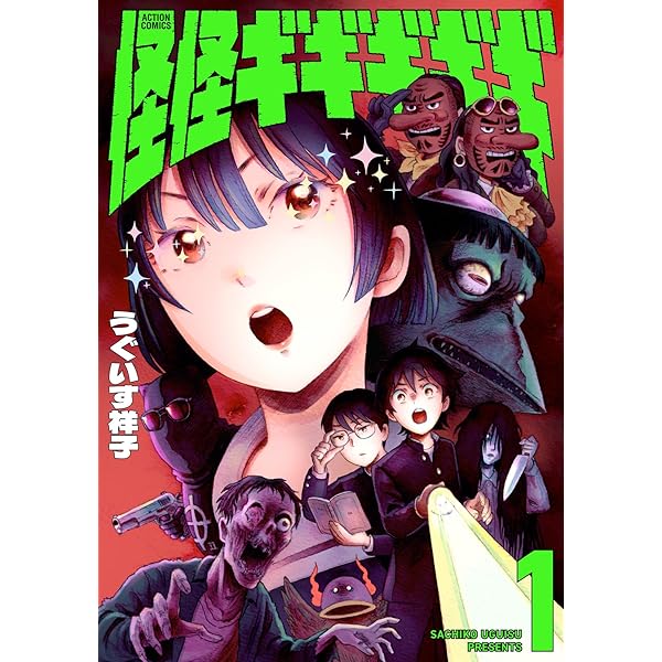 うぐいす祥子 ひよどり祥子 フロイトシュテインの双子 ときめきのいけにえ サイン ときめきのいけにえ（2）』（うぐいす 祥子）｜講談社