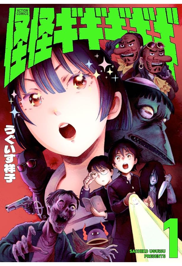 フロイトシュテインの双子 (ヤングジャンプコミックス) | うぐいす