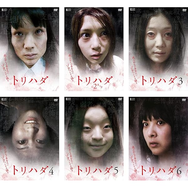 トリハダ 全6巻+劇場版2作 DVD全8巻セット m12529507135_1.jpg?1599452916