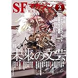 Sfマンガ傑作選 創元sf文庫 福井健太 本 通販 Amazon