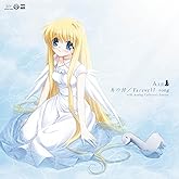 AIR Analog Collector's Edition "鳥の詩／Farewell song"(REPRESS) [Analog]