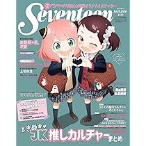 SEVENTEEN 2016 アンコン トレーナー ピンク ブラック 新品未開封 Seventeen春号 発売です🌸🎀 新学期に向けての企画などが